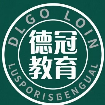 永春德冠教育